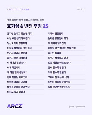 업종별 심리 후킹 100선 본문 미리 보기 2